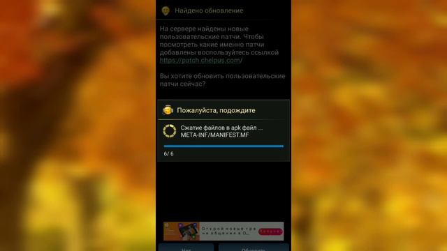 Как взломать Miga World ☺️🌧️🍁🍂