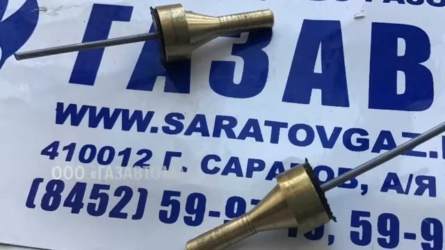 Игольчатый клапан для регуляторов давления газа РДБК, РДУК, РДНК, РДСК и пилотов управления КН и КВ смотреть онлайн