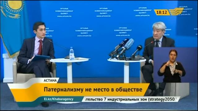 Нурлан Еримбетов: патернализму не место в обществе смотреть онлайн