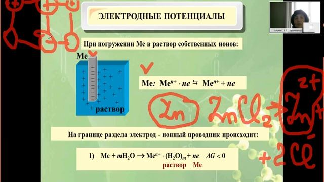 Химия 12 смотреть онлайн