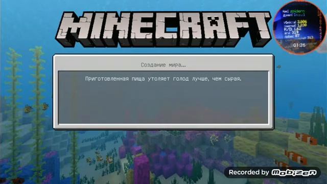 Неизвестный + цветной ник в майнкрафте PE смотреть онлайн