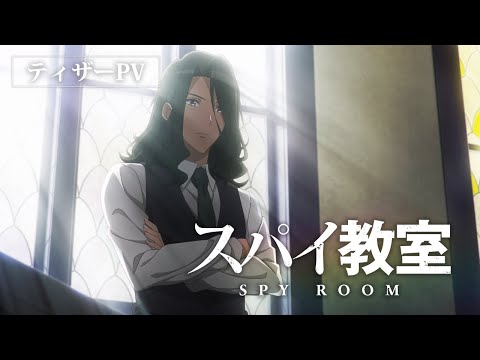 Шпионский класс (Трейлер) смотреть онлайн