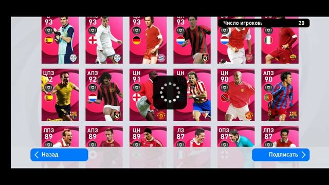 КАК ГАРАНТИРОВАННО ПОЙМАТЬ ИКОНИКА В PES MOBILE 2022? | ФОКУС | HOW TO GET ICONIC MOMENTS? смотреть онлайн