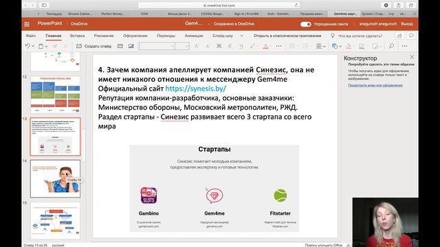 КОГДА БУДЕТ ПРОДАЖА ПРИЛОЖЕНИЯ GEM4ME MARKETSPACE? | ОТВЕТЫ НА ВОПРОСЫ | АКТУАЛЬНЫЕ ПРОМОУШЕНЫ