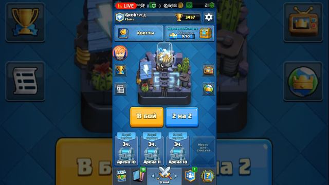 Clash Royale, набор в клан #2 смотреть онлайн