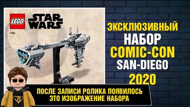 Лего Брик Стар Шоу и Пятёрочка. Губка Боб слили LEGO Ideas Глобус, Гитара и Соник. Star Wars Обзор смотреть онлайн