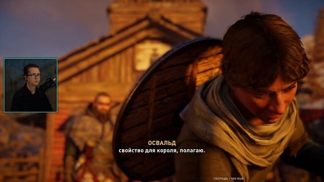 Assassin's Creed Valhalla Прохождение игры на русском | Освальд смотреть онлайн
