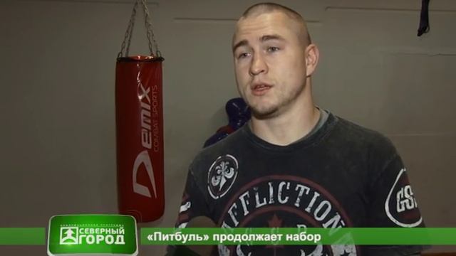 Клуб Смешанных Единоборств "Питбуль" в г. Усть Илимске объявляет набор в детскую и взрослую группу. смотреть онлайн