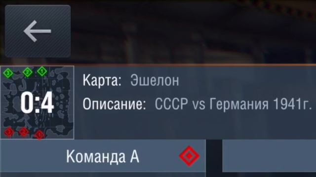 WoT Blitz Командные бои СССР vs Германия 1941г. (прочтите описание) смотреть онлайн