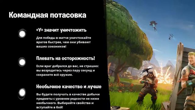 форт найт стрим эпик батл рояль смотреть онлайн