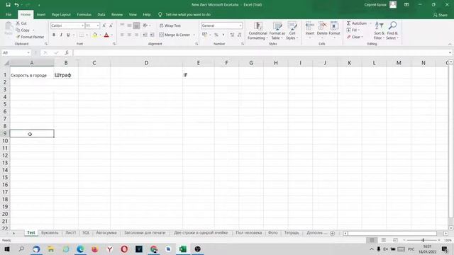 Функция IF в Excel смотреть онлайн