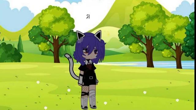 все позы из гача лайф? 1 часть смотреть онлайн