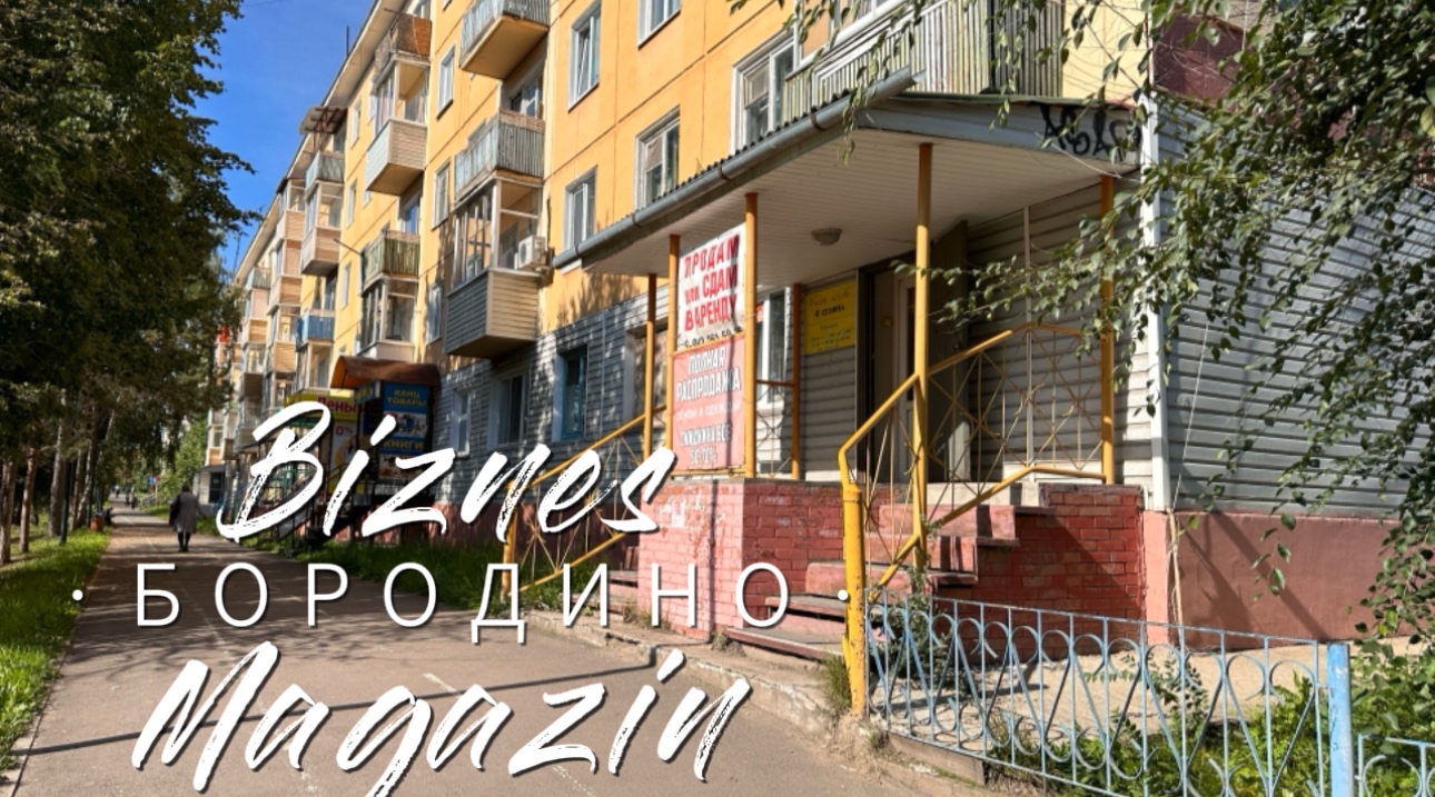 Посещение 42м2 ул. Ленина 46 г. Бородино Красноярский край смотреть онлайн