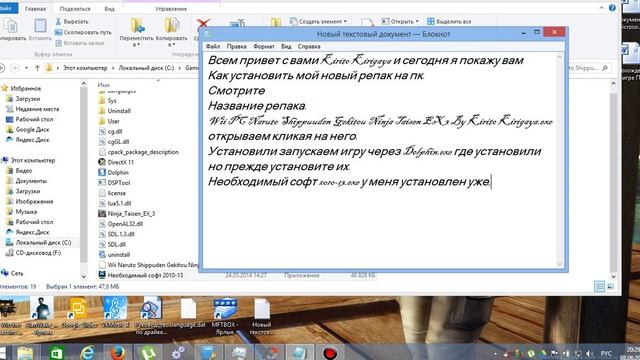 Wii PC Naruto Shippuuden Gekitou Ninja Taisen EX 3 By Kirito Kirigaya смотреть онлайн