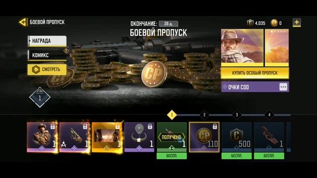 КАК БЕСПЛАТНО ПОЛУЧИТЬ CP В Call of Duty:Mobile смотреть онлайн
