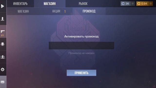 ? 2023 НОВЫЕ БЕСКОНЕЧНЫЕ ПРОМОКОДЫ НА НОЖИ В СТАНДОФФ 2! / Нашел бесконечный промокод в Standoff 2 смотреть онлайн
