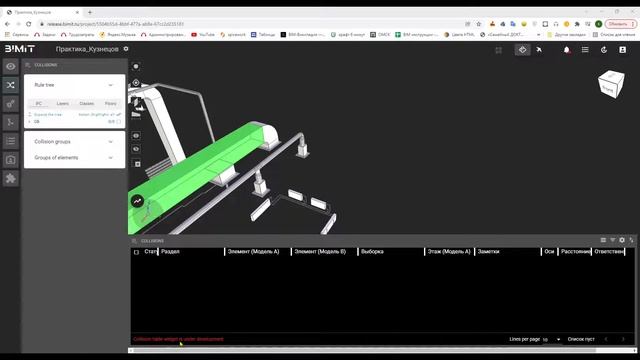 BimIT. Основные функции смотреть онлайн