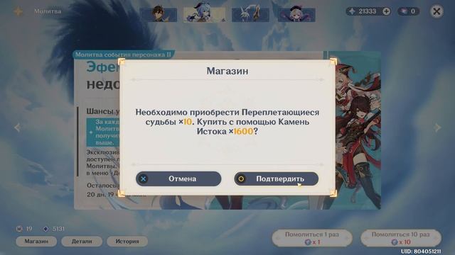 КРУТИМ КОНСТУ ДЛЯ ГАНЬ ЮЙ 2.4 / GENSHIN iMPACT смотреть онлайн