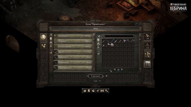 Pillars of Eternity - Часть 5 (На перепутье) смотреть онлайн