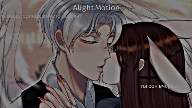 {я тебе не верю.. хочешь, солнце вместо лампы?..}[эдит Руня×Алексус] смотреть онлайн