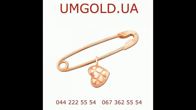 Как защищаться от сглаза с помощью золотой булавки? смотреть онлайн