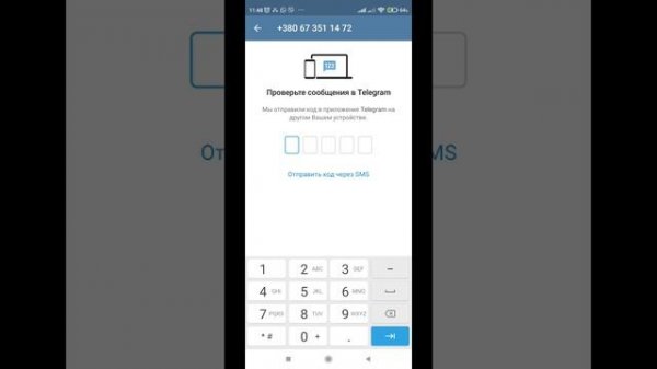 Как установить телеграм на телефон Android