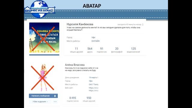 Личный бренд, Оформление страницы смотреть онлайн