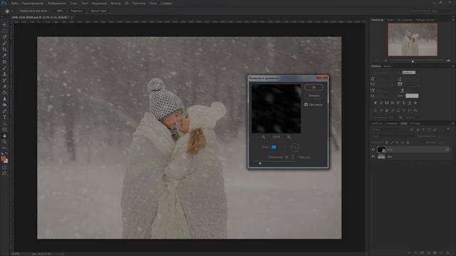 Как добавить снег на фотографии в фотошопе смотреть онлайн