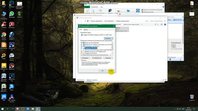 Защитите ребенка от опасностей (Родительский контроль) через DNS смотреть онлайн