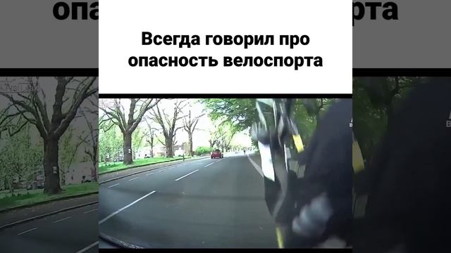 Нормально заземлился велосипедист смотреть онлайн