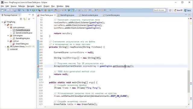 Игры на Java: Настольный теннис – Часть 2 смотреть онлайн