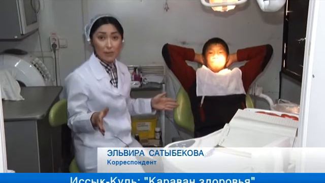 Иссык-Куль: "Караван здоровья" смотреть онлайн