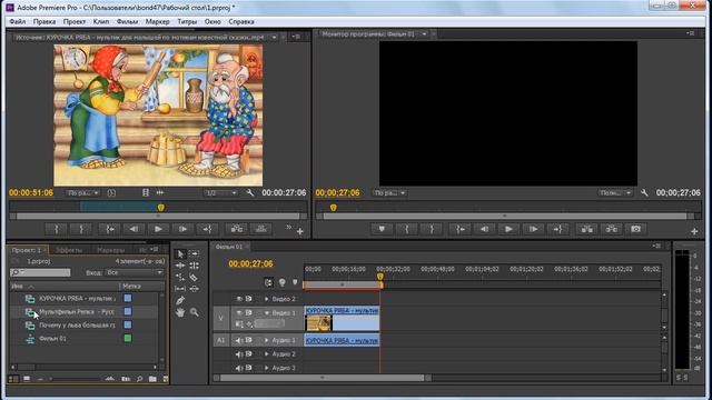 Быстрый монтаж видео для новичков. Урок по Adobe premiere Pro CS6 (Адоб премьер про). смотреть онлайн