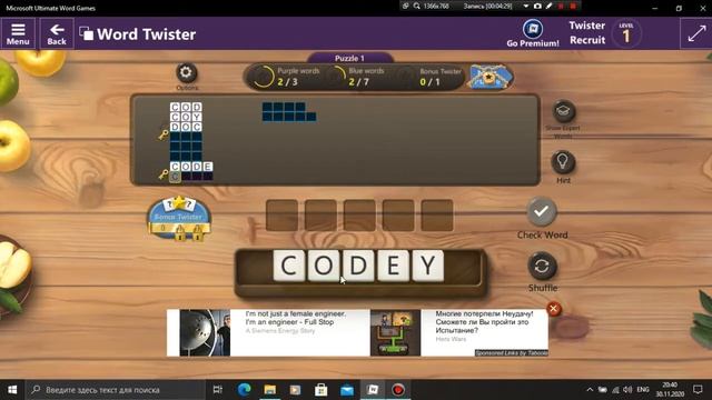 Microsoft Ultimate Word Games - Прохождение смотреть онлайн