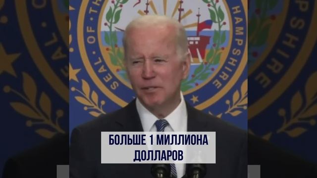 ставки на смерть Байдена смотреть онлайн