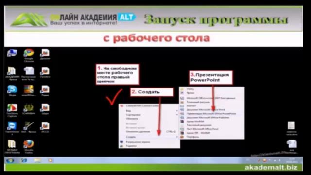 Создание слайдов в Power Point.Легко и быстро. смотреть онлайн