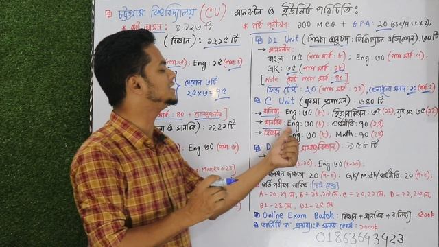 চট্টগ্রাম বিশ্ববিদ্যালয় ভর্তি তথ্য ২০২৩ Update | বিজ্ঞান,মানবিক,বানিজ্য | মানবন্টন ও ইউনিট পরিচিতি смотреть онлайн
