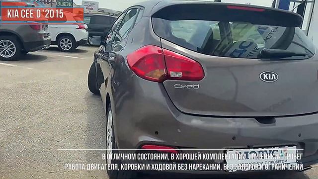 Видеообзор KIA Cee'd '2015 (2 поколение) смотреть онлайн