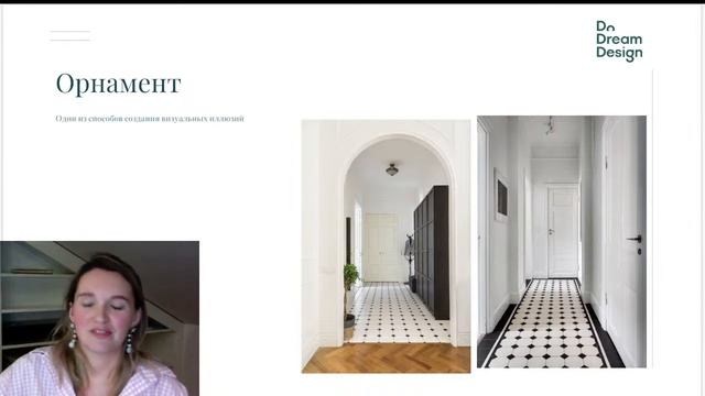 Вебинар "Визуальные иллюзии" смотреть онлайн