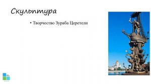 КУЛЬТУРА в 1990-2000ых || ЕГЭ по ИСТОРИИ