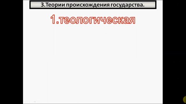 Происхождение государства смотреть онлайн