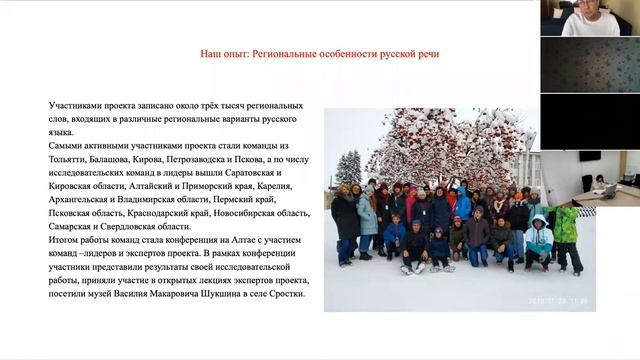 Встреча с учителями русского языка Тюменской области смотреть онлайн