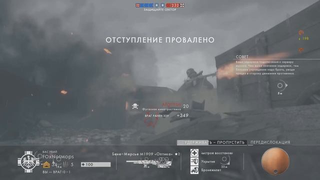 Battlefield 1 - УКОЛ 💂 смотреть онлайн