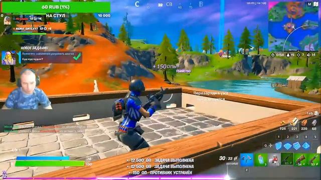 Fortnite смотреть онлайн