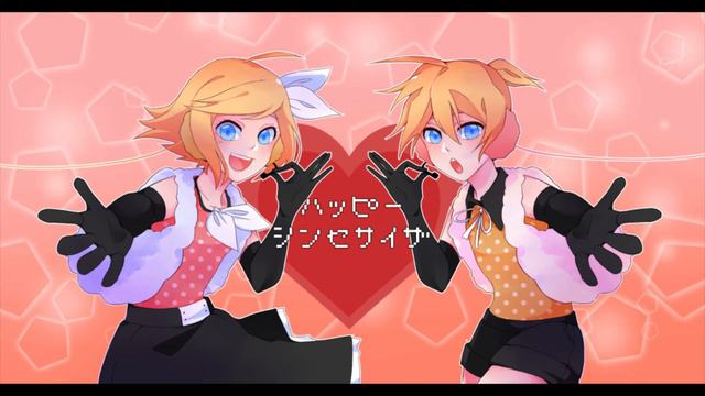 「ハッピーシンセサイザ」feat.鏡音リンレン (Scone Remix) смотреть онлайн