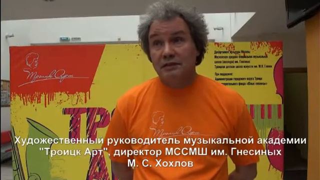 Troitsk Art. Before opening. смотреть онлайн