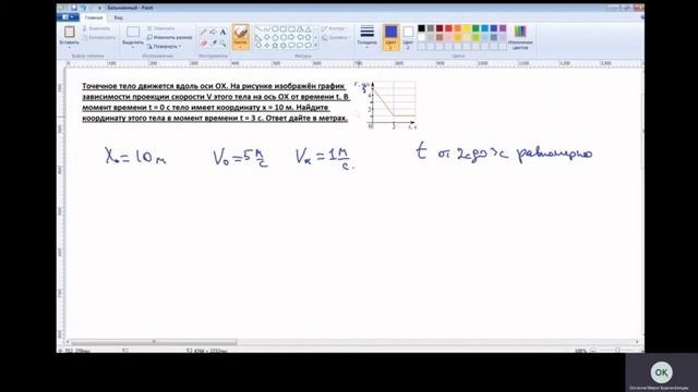 Физика: Решение графических задач часть 2 смотреть онлайн