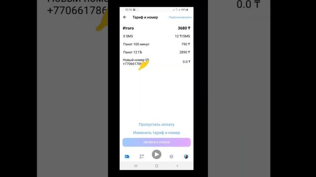 Как зарегистрировать номер IZI смотреть онлайн