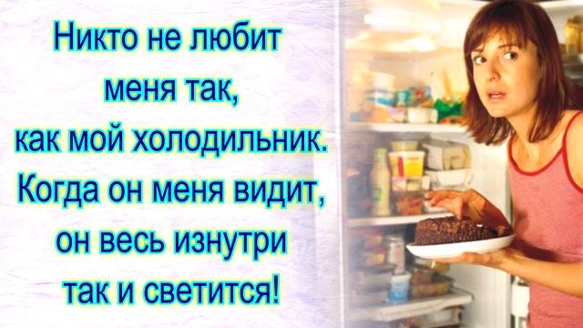 Веселые Цитаты и Статусы о Себе Любимой / Мысли и Высказывания про Женщин Видео смотреть онлайн