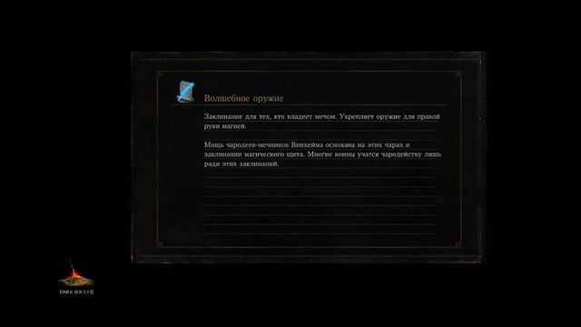 Dark Souls 3 ❖ 12 ❖ Крепость Лотрика и Оцейрос смотреть онлайн